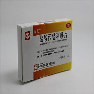 盐酸西替利嗪片/10mg*12片