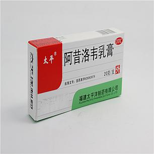 阿昔洛韦乳膏/20g