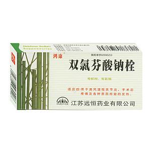 双氯芬酸钠栓/50mg*5枚*2板