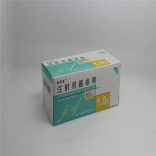 注射用氨曲南/1g