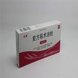 复方莪术油栓/50mg*6枚