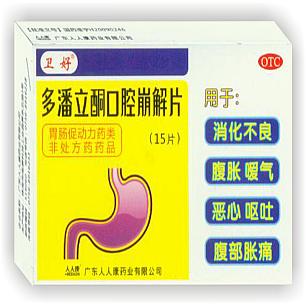 多潘立酮口腔崩解片（白衣片）/10mg*15片