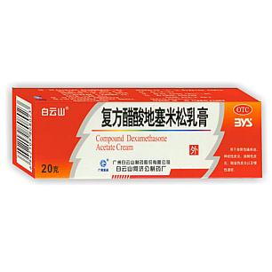 复方醋酸地塞米松乳膏/20g：15mg