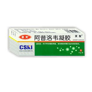 阿昔洛韦凝胶/15g：0.15g（15g/支）