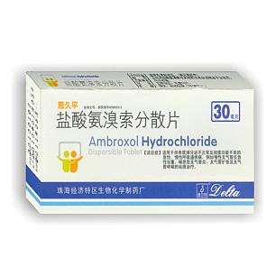 盐酸氨溴索分散片/30mg*10片