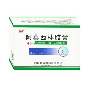 阿莫西林胶囊/0.5g*10粒*4板