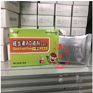 维生素AD滴剂(胶囊型  1岁以上)/VA2000IU:VD700IU*10粒*2板