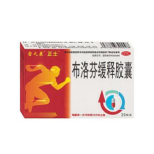 布洛芬缓释胶囊/0.3g*10粒*2板/盒