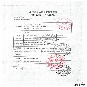 维A酸乳膏/20g*支（0.025%）