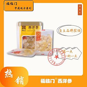 西洋参(福临门）/5g*10袋