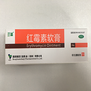 红霉素软膏/20g