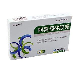 阿莫西林胶囊/0.25g*20粒*1板