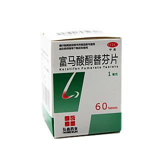 富马酸酮替芬片/1mg*60片