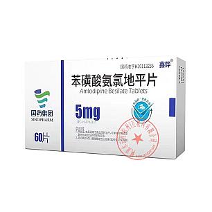 苯磺酸氨氯地平片/5mg/片*60片