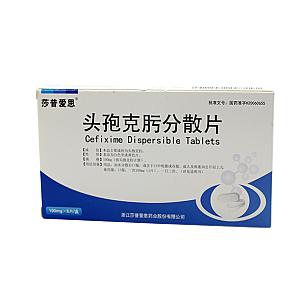 头孢克肟分散片/100mg*6片/盒