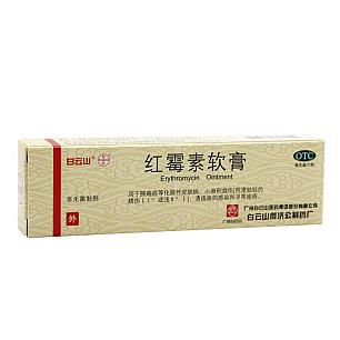 红霉素软膏/10g