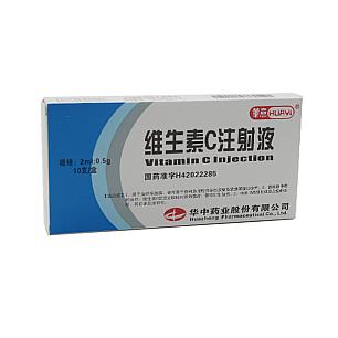 维生素C注射液/2ml：0.5g*10支