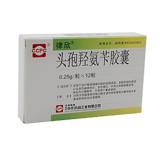 头孢羟氨苄胶囊/0.25g*12粒