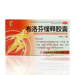 布洛芬缓释胶囊/0.3g*14s*2板