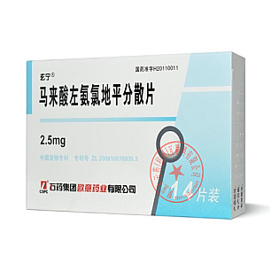 马来酸左氨氯地平分散片/2.5mg*14片