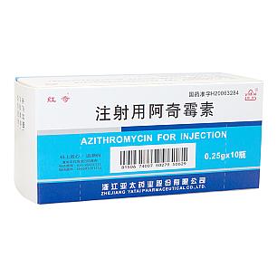 注射用阿奇霉素/0.25g