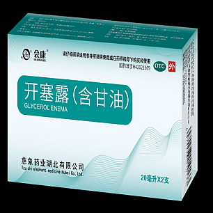 开塞露/20ml*2支