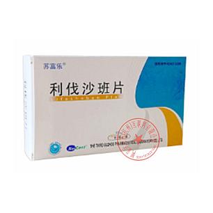 利伐沙班片/10mg*10片/板*3板