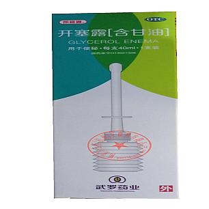 开塞露（含甘油）/40ml/支