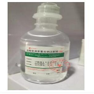 盐酸氨溴索氯化钠注射液（塑瓶）/100ml：30mg：0.9g