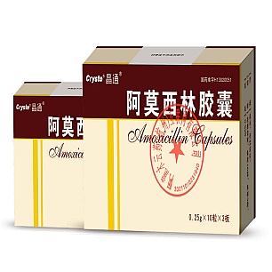 阿莫西林胶囊（双铝）/0.25g*10片*3板